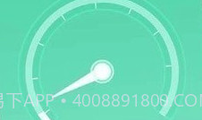 斑马流量管家v1.0.11截图