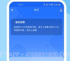 睿宝V1.0.11截图