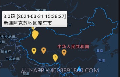 地震速查v1.6截图