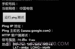 悬浮窗流量监控v2.9.6截图