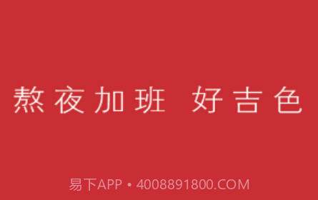 好吉色商城v1.0.11截图
