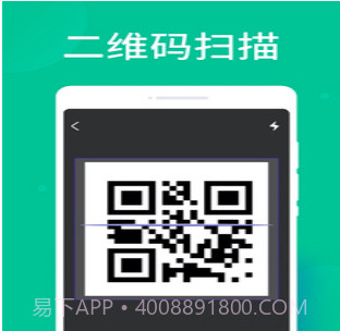智能扫描大师v1.0.10截图