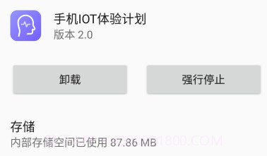 小米miai引擎v2.9截图