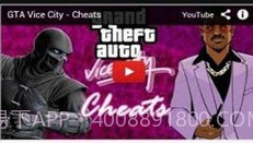 GTA罪恶秘籍v1.9截图