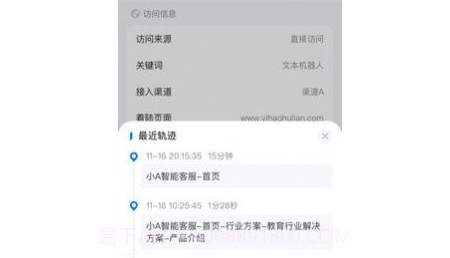 小A智能客服v1.0.13截图