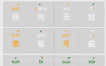 成语随机猜v1.0.9截图