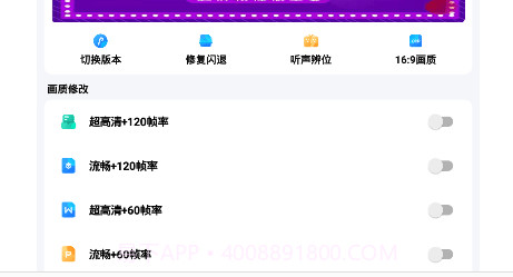 秘阁画质助手2022本v1.10截图