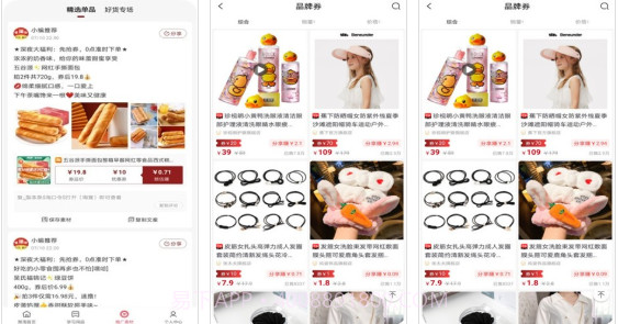 聚淘帮v2.12截图