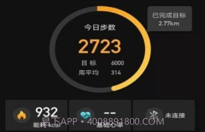 如骏运动v1.0.13截图