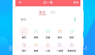 懒人记账本2023版V1.2.10截图