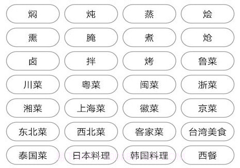 简单菜谱v1.9截图