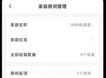 黛马智能v1.1.9截图