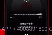 TapeACall通话录音V1.8截图