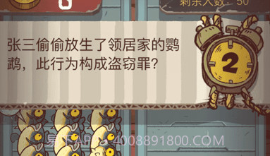 咸鱼大冲关v1.2.11截图