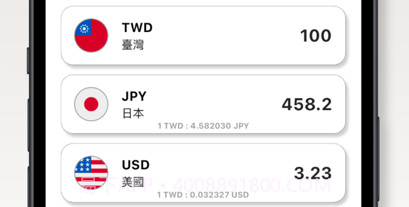 匯率換算v1.1.8截图