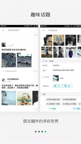 陪我手机版3.00.023截图