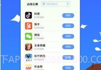 儿童手机管理V1.0.11截图