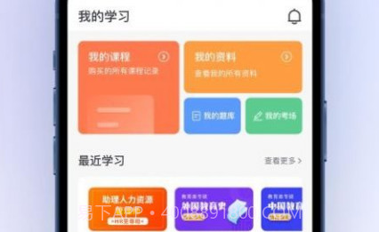 聚学堂v1.0.10截图