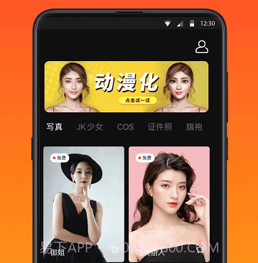 元气秀v1.12截图
