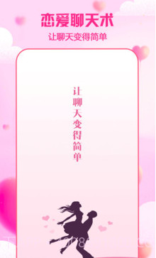 聊天利器v1.3.13截图