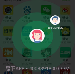 360飞传v2.4.8截图