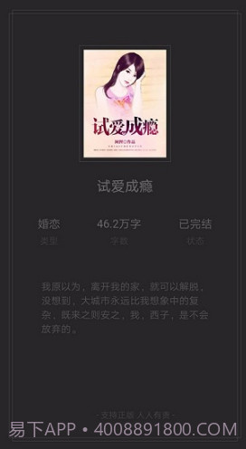 点点读书3.5.8截图