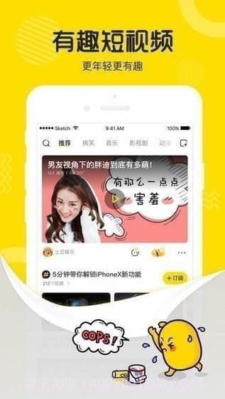 土豆视频ios版8.7.9截图