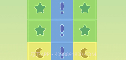 魔方爱消除v1.12截图