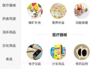恩举健康v5.0.7截图