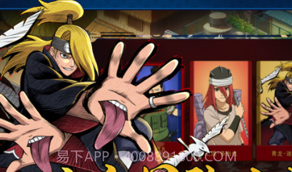 重返木叶村v1.10截图