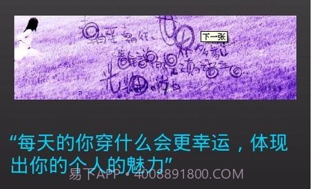 明天穿什么v1.8截图