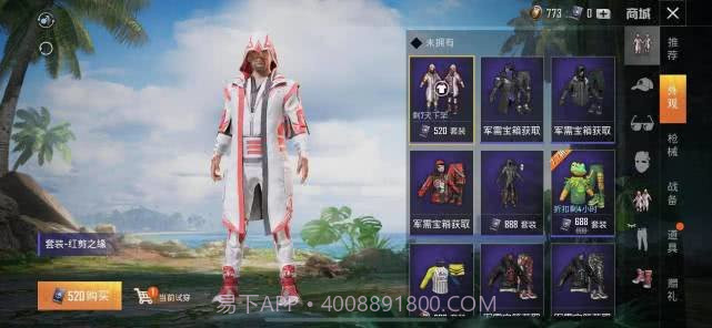 和平精英开箱模拟器v1.0.6截图