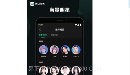 随刻创作v2.10.13截图