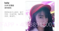 伴心交友APPv1.9截图