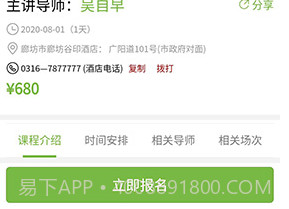 爱自然生命力(爱自然生命力家庭教育指导师)安卓中文版V1.2.10截图