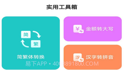 帮帮工具箱v3.0.2.13截图