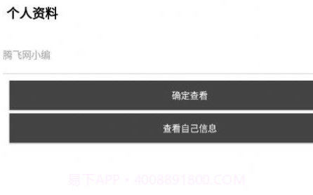 白熊工具箱v1.10截图
