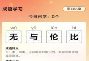 状元之旅v1.0.10截图