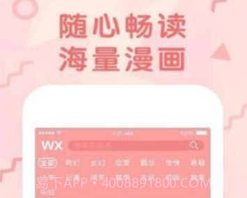 哔次元漫画v2.70.13截图