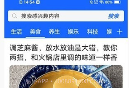 遇见生活v3.6.14截图