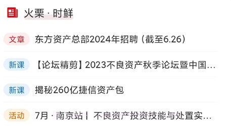 火栗网2.2.13截图