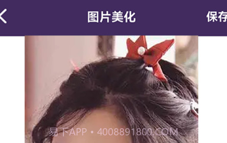 万能图片编辑宝v1.11截图
