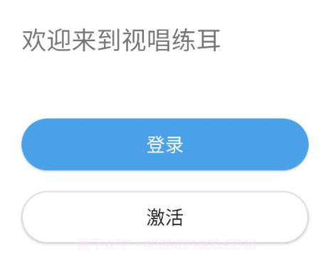 中国音乐学院v1.0.10截图