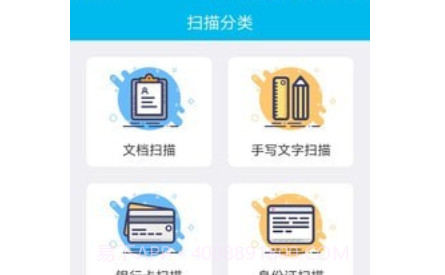 万能扫描仪v2.0.12截图