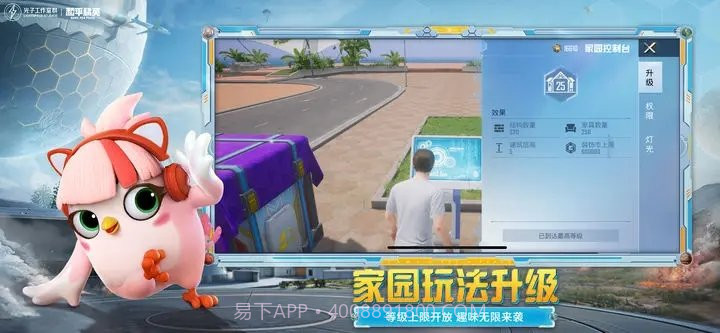 小白和平精英多机型全功能透色辅助v1.4截图