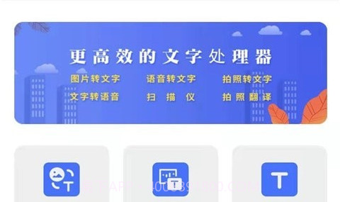 云川转文字v21.7.14截图