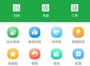 牛至充电v1.0.9截图
