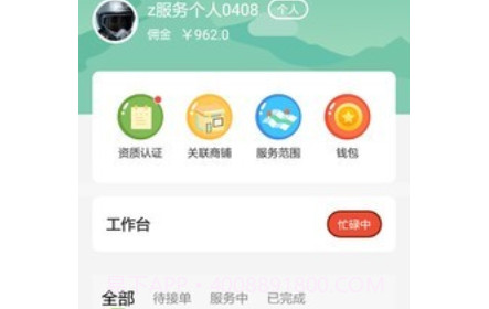蓉居惠服务v1.0.11截图