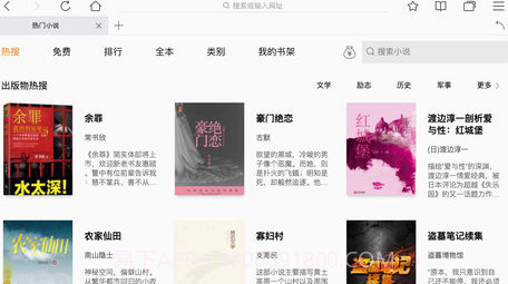 QQ浏览器HDV6.1.4.8截图