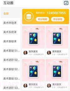 蜻蜓童画v1.0.12截图